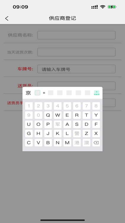 徐重制造云 screenshot-4
