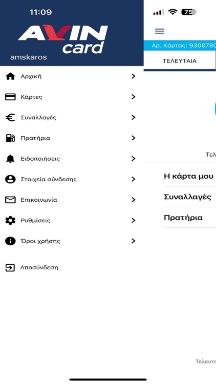 Avin Card App screenshot-4