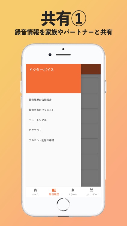 ドクターボイス：診察内容を記録できるボイスメモアプリ screenshot-4