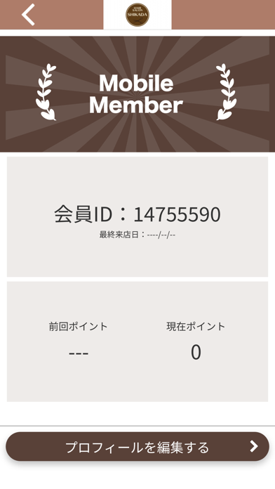 HAIR SALON SHIKADA Screenshot