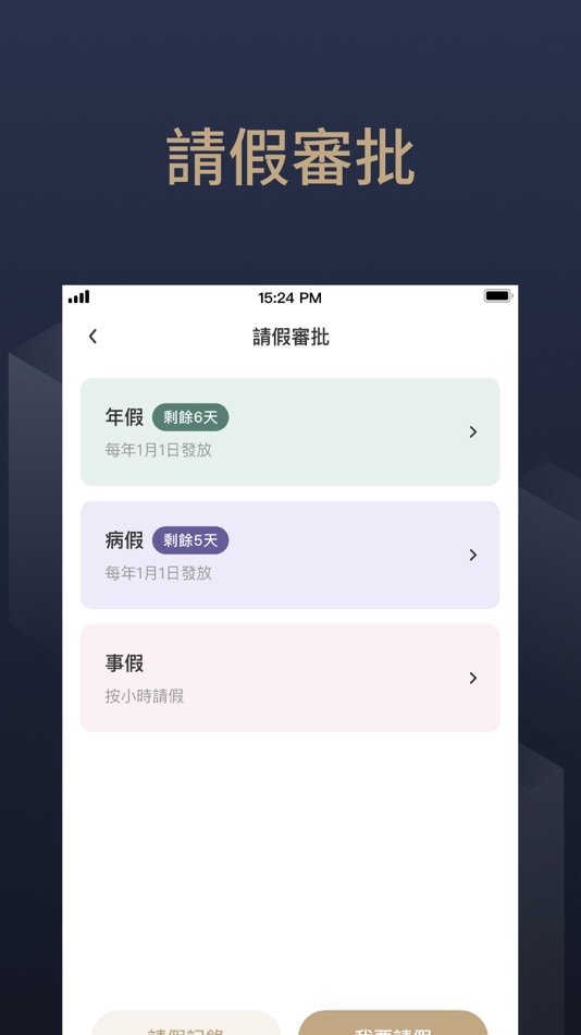 #4. Link Brilliant HRMS (iOS) 由: Linked Heart Technology Limited