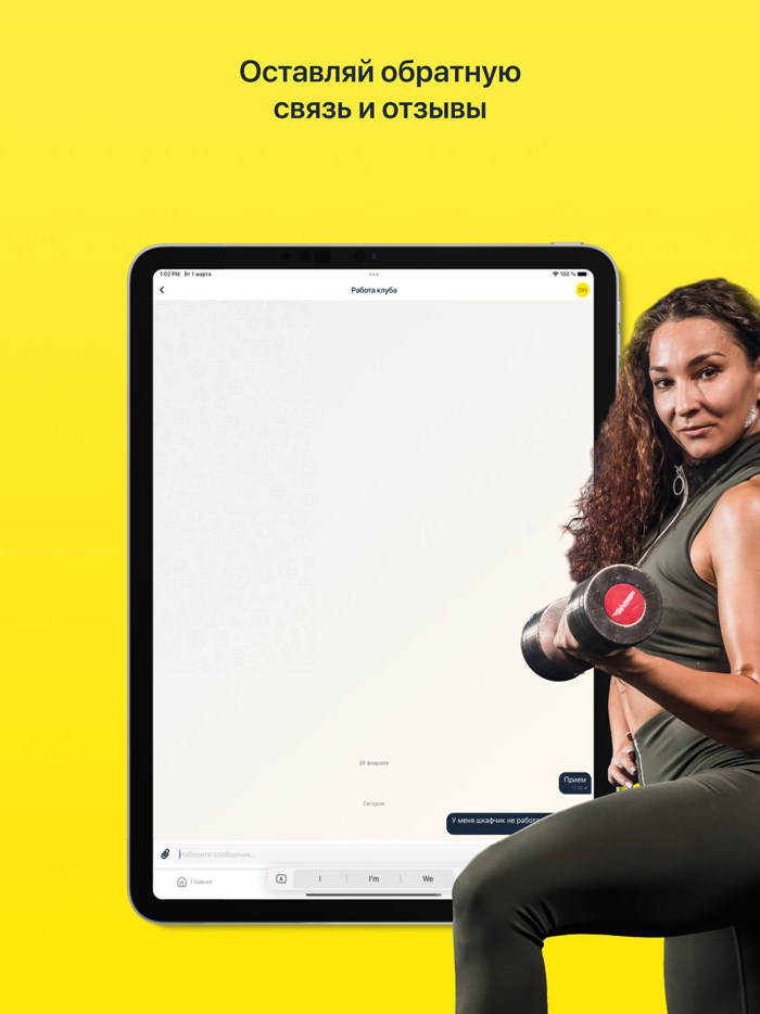 FITNESSON — сеть фитнес-клубов