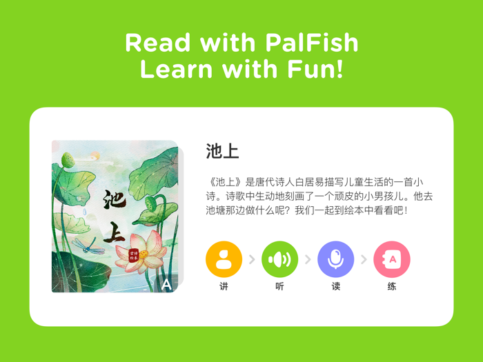 PalFish Chinese