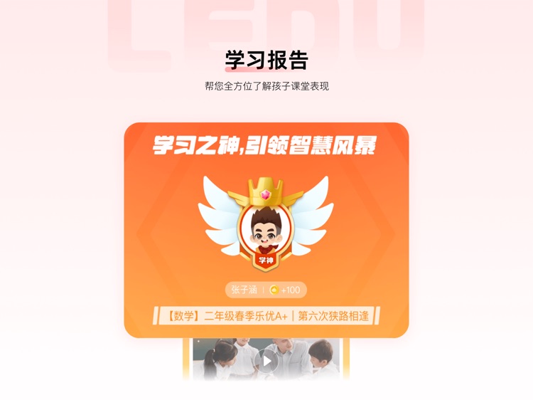 乐读HD-中小学在线学科教育平台 screenshot-3