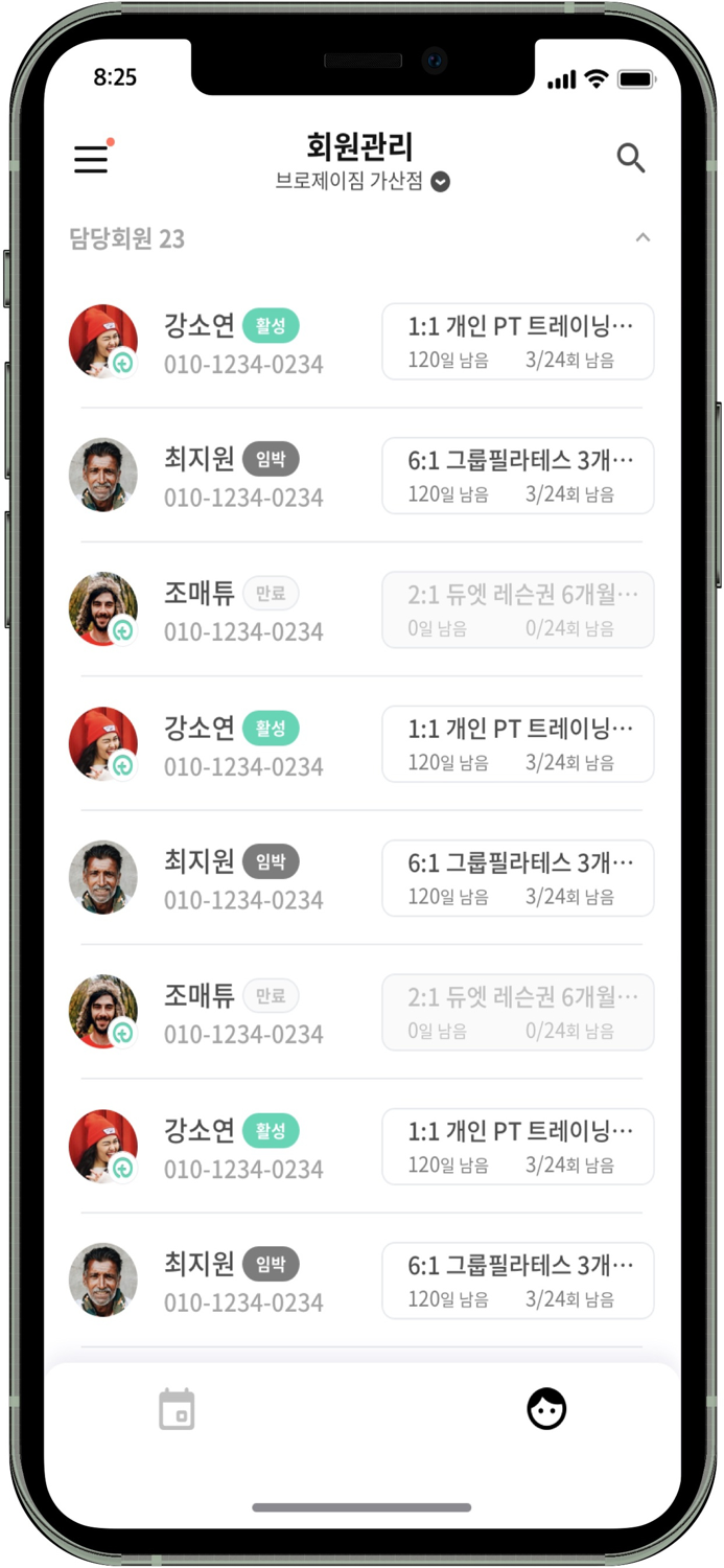 운톡 관리자브로제이 관리자