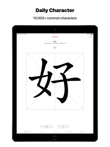 Chinese Characters Dailyのおすすめ画像1