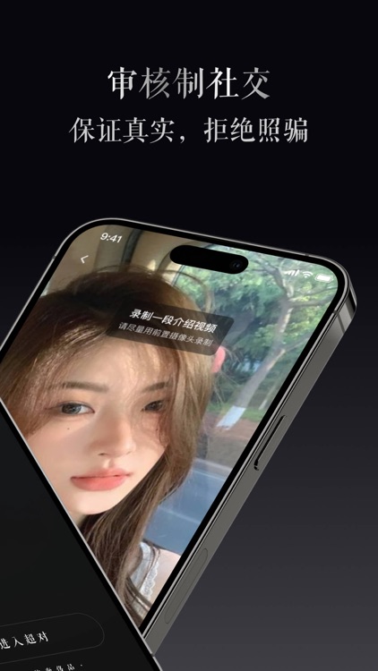 超对-社交软件里的奢侈品