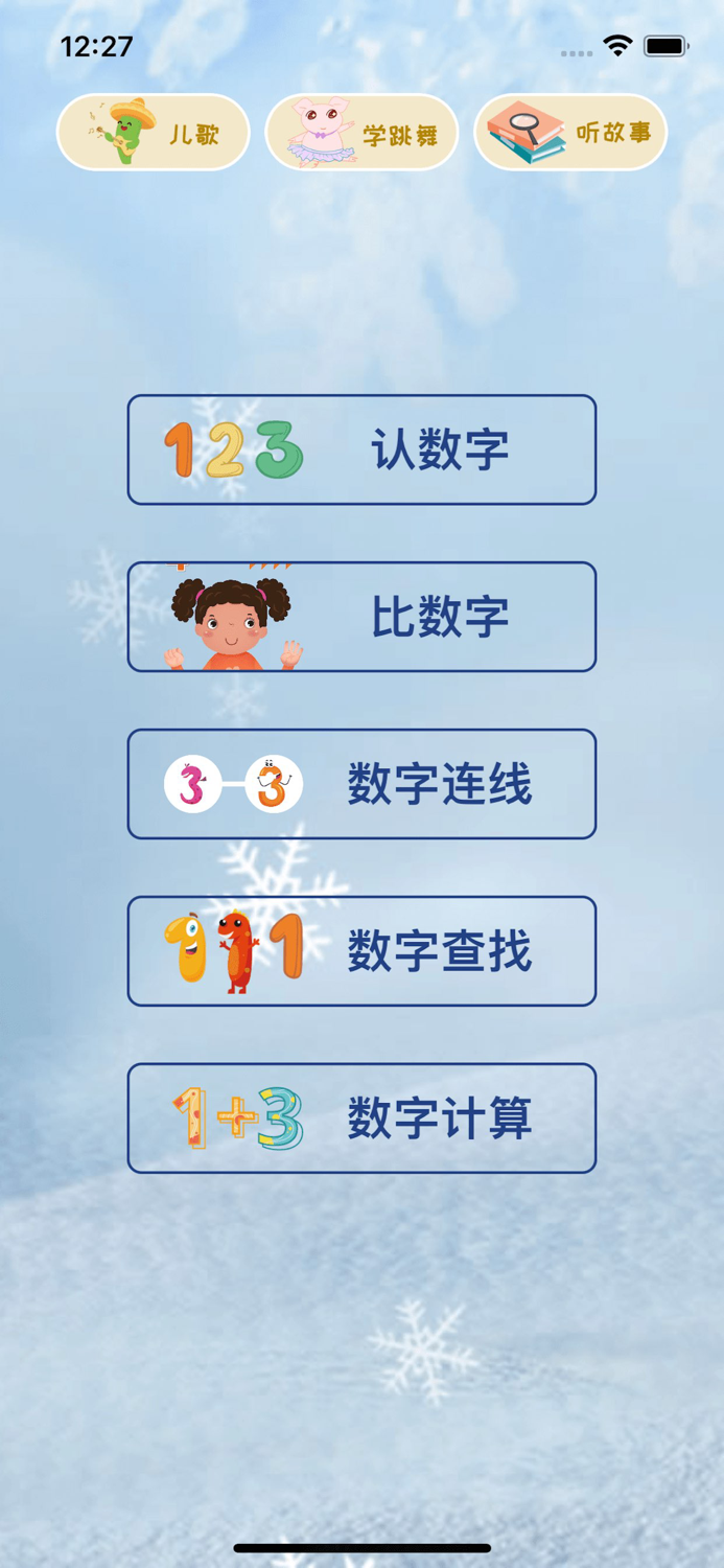 粉红小猪数学启蒙