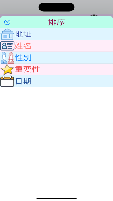 Screenshot #3 pour 續訪簿