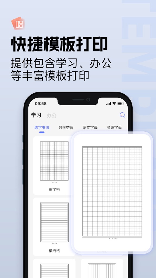 #4. 打印机-无线wifi手机打印扫描复印软件 (iOS) 由: 涛 于