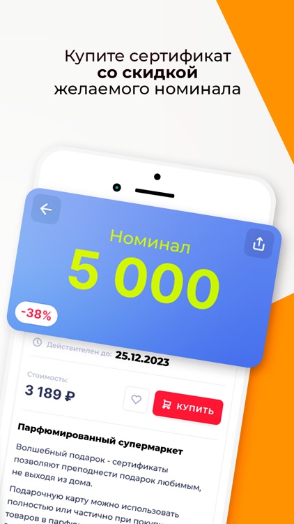 Сэлти - купоны на скидку