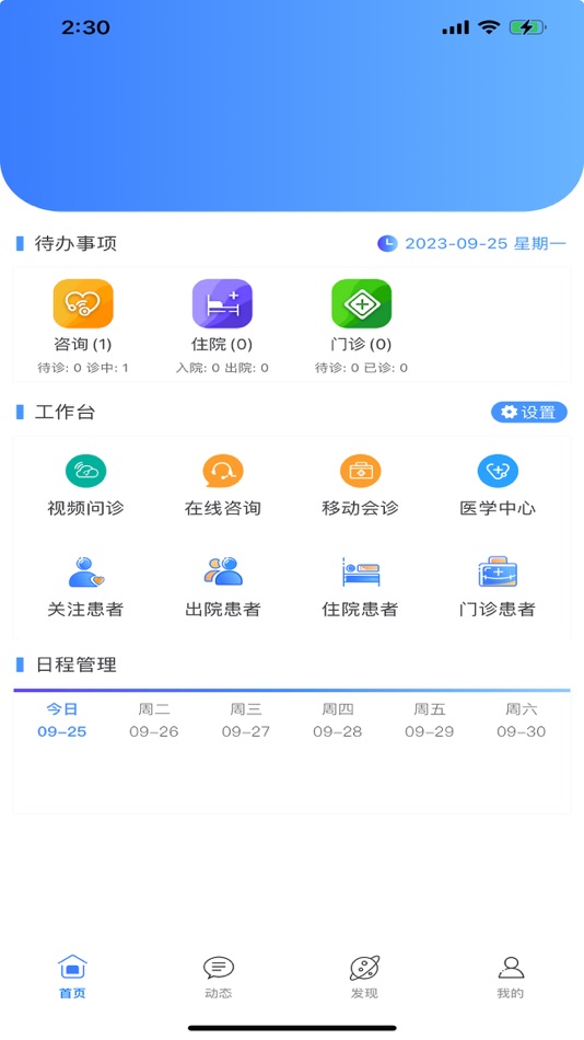 #1. 北京天坛医院-掌上医生 (iOS) بواسطة: Beijing Tiantan Hospital, Capital Medical University