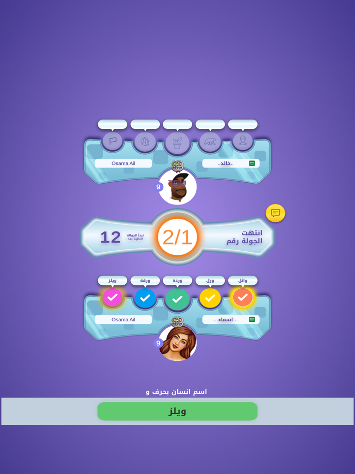 انسان حيوان جماد اونلاين