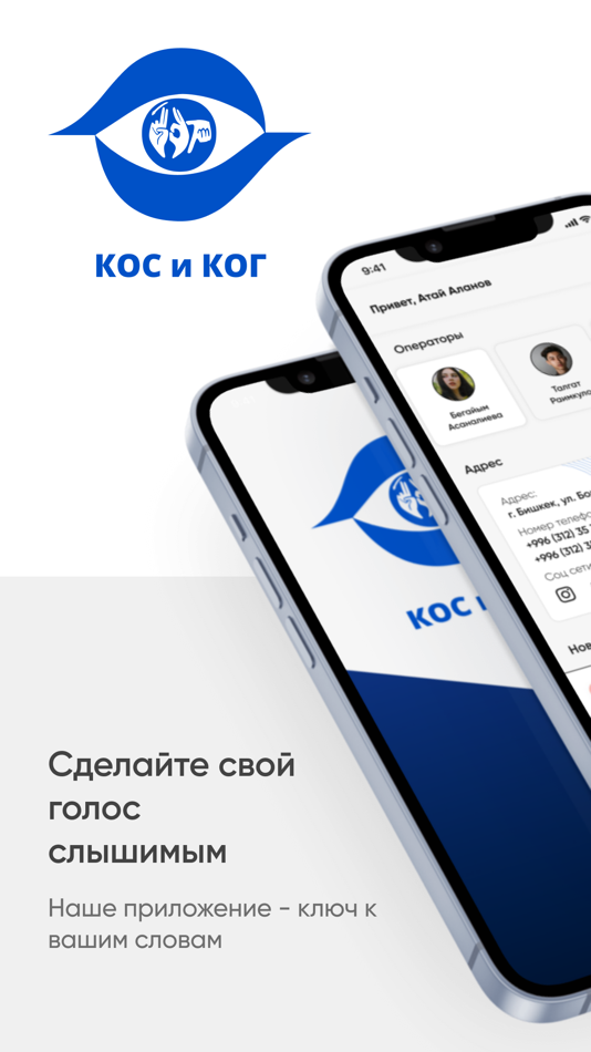 #1. SurdoKG (iOS) Podle: Askar Begaliev