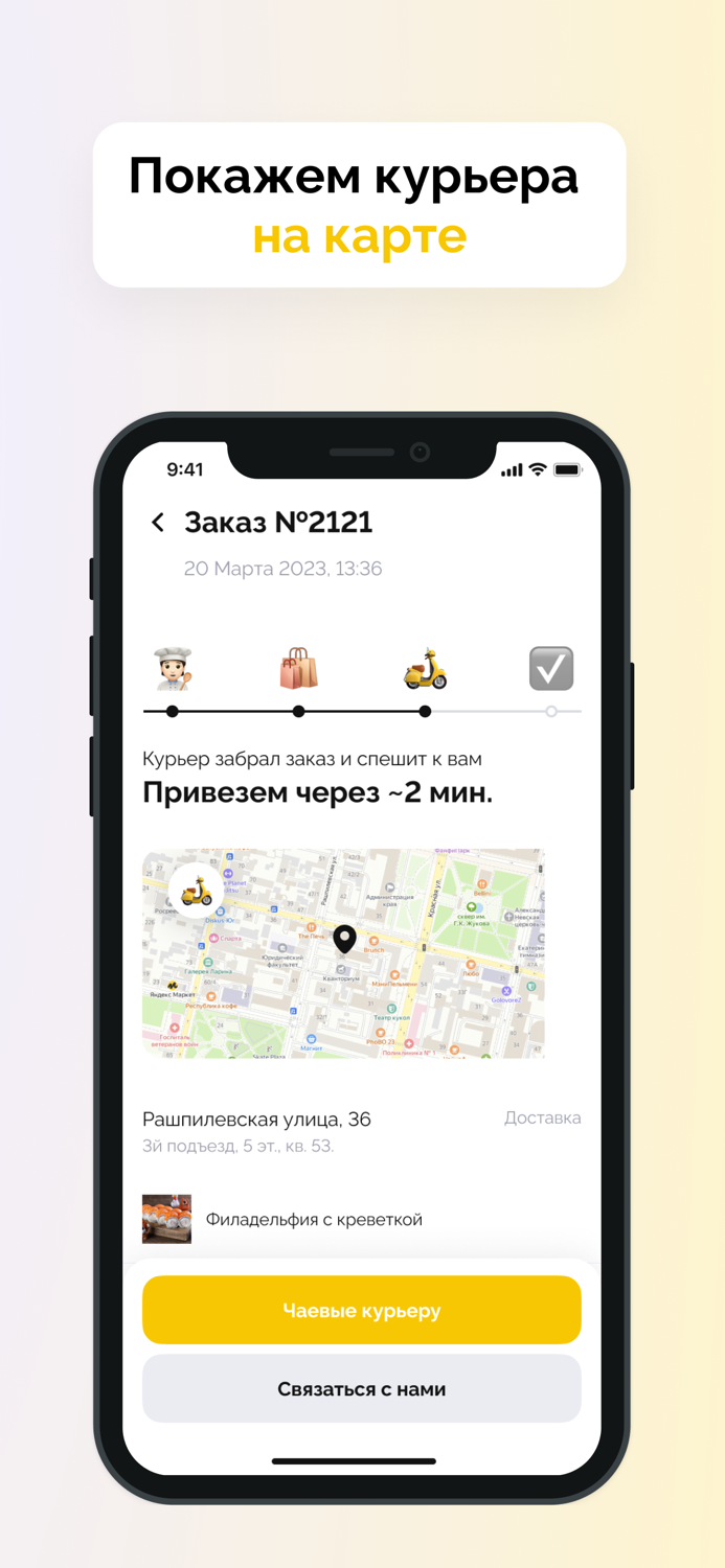 Суши от Илюши