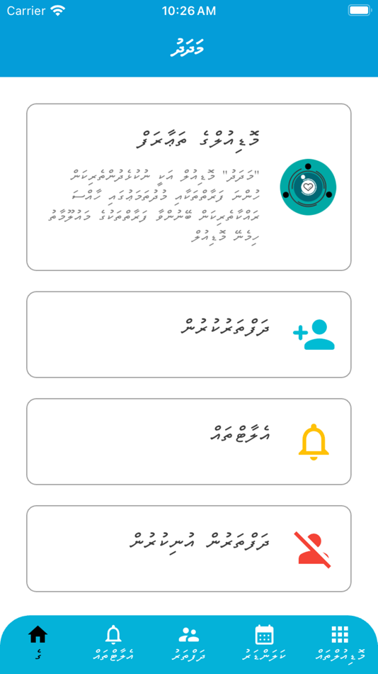 #2. Magey Council (iOS) 由: Local Government Authority