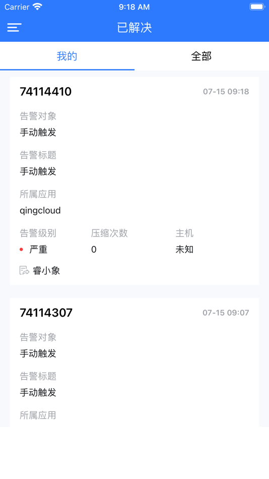 #2. CloudAlert (iOS) 来自: 北京蓝海讯通科技有限公司