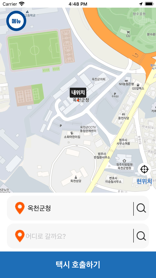#2. 옥천통합콜 승객용 (iOS) 由: 에세텔