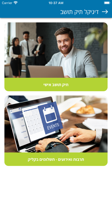 עיריית באר יעקב Screenshot