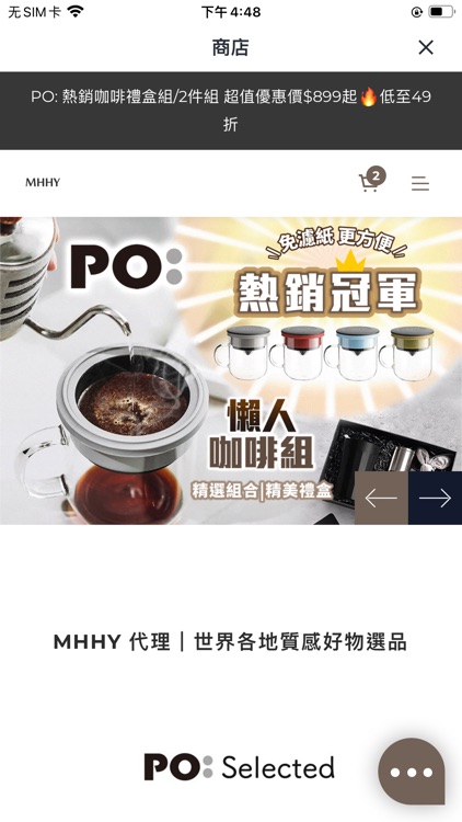 MHHY｜PO:咖啡杯瓶 家居用品