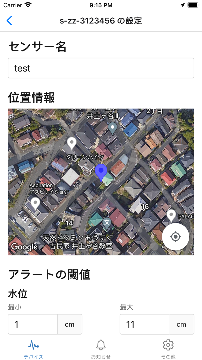 MITSUHA スマート農業、各種センサーのデータを管理