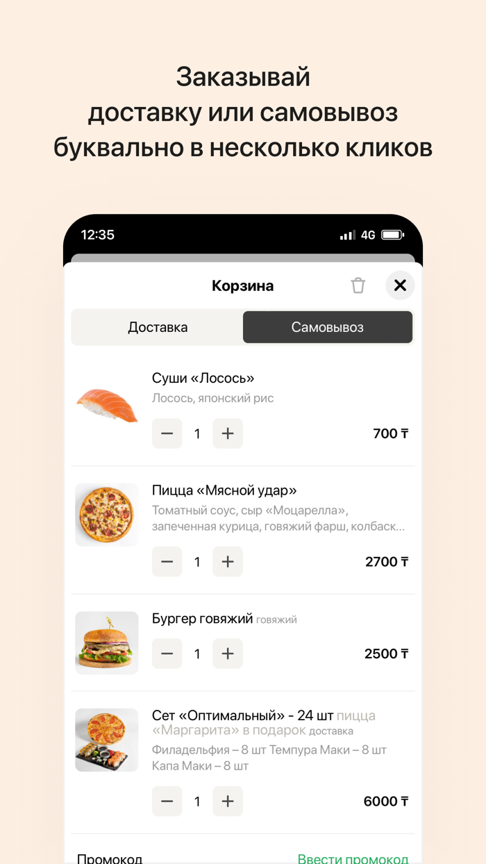 Окадзаки Суши  Астана