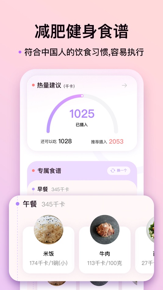 #6. up元气健身-AI定制塑形课程 (iOS) 由: 重庆菲特力斯科技有限公司