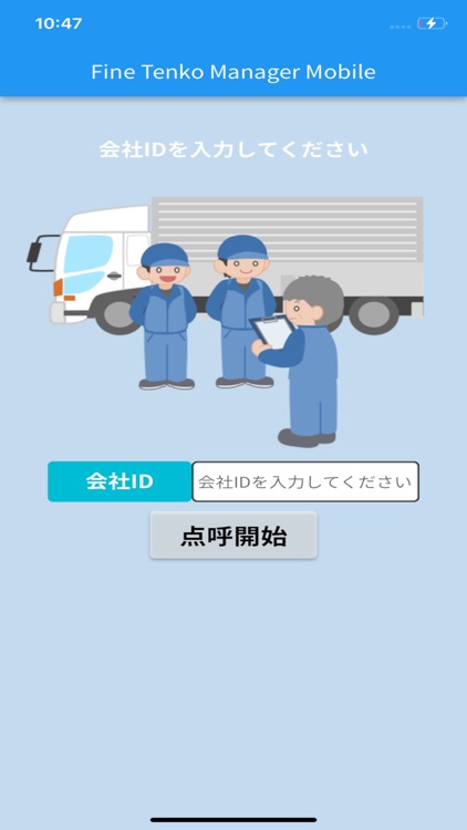 Fine Tenko Manager Mobile