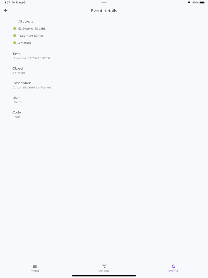Стрелец-ПРО