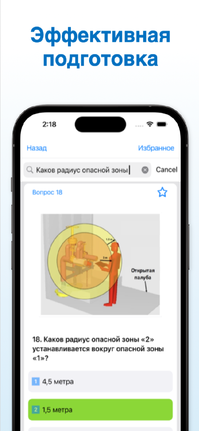 Газовозы начальная подготовка