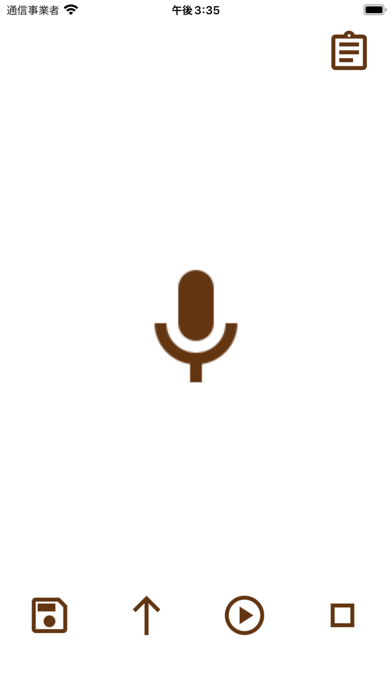 Simple Voice Changer Chan Screenshot