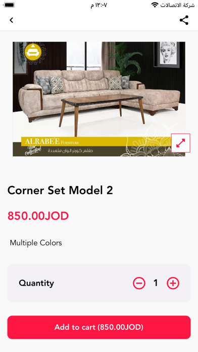 Spring Furniture Screenshot