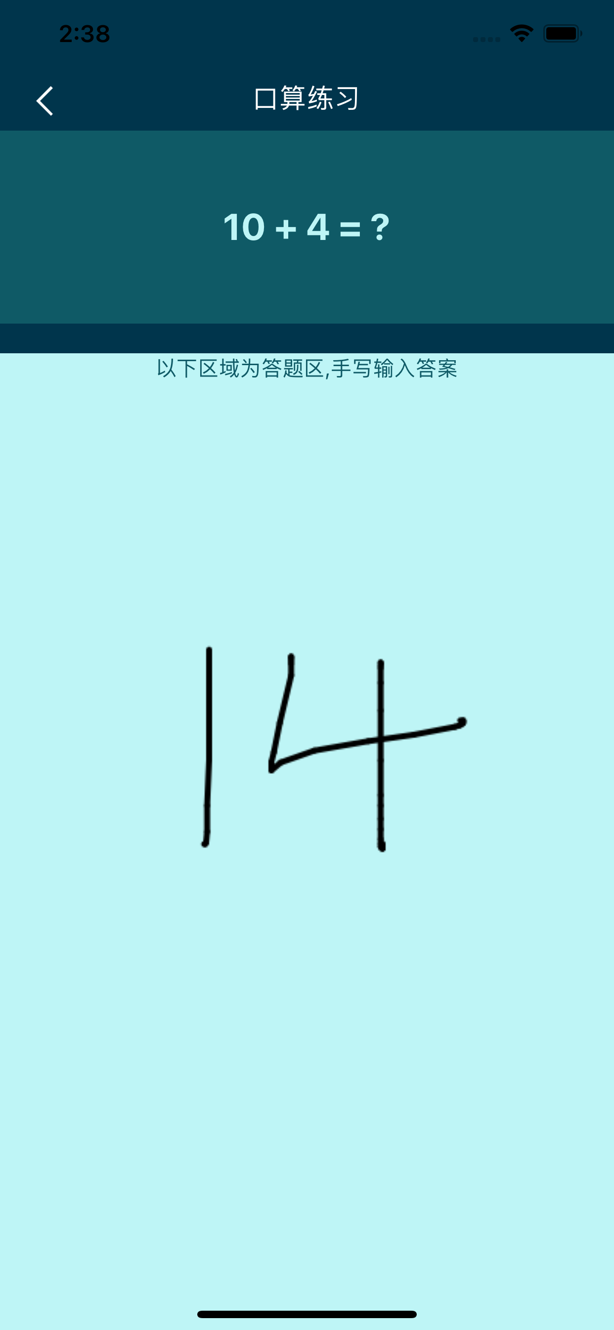 数学巴士-学小学数学加减乘除法提高成绩