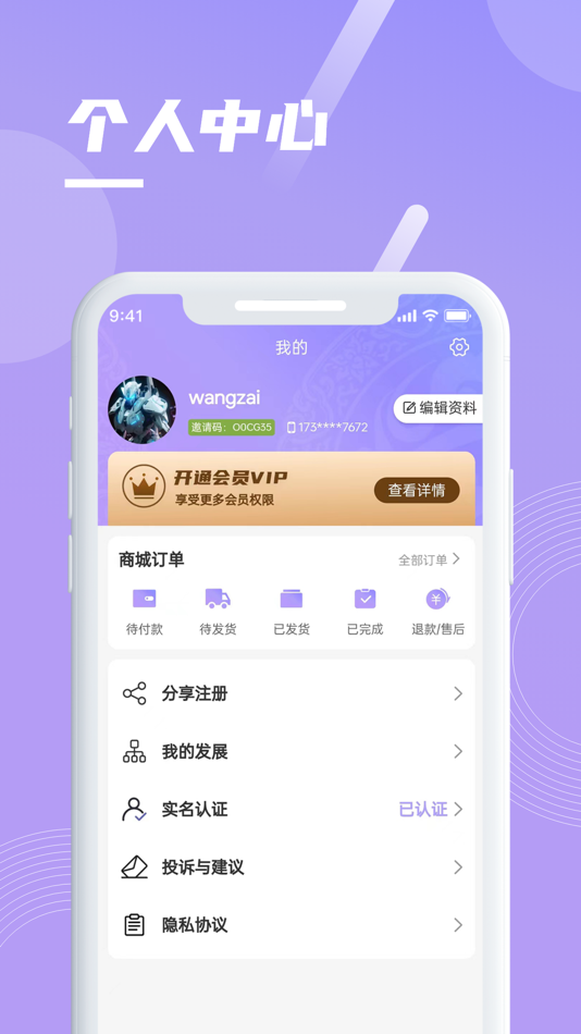 #3. 圆元会 (iOS) Podle: 天津通明科技有限公司