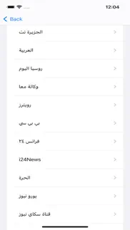 المرجع iphone screenshot 2