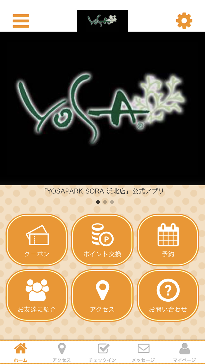 YOSA PARK SORA 浜北店