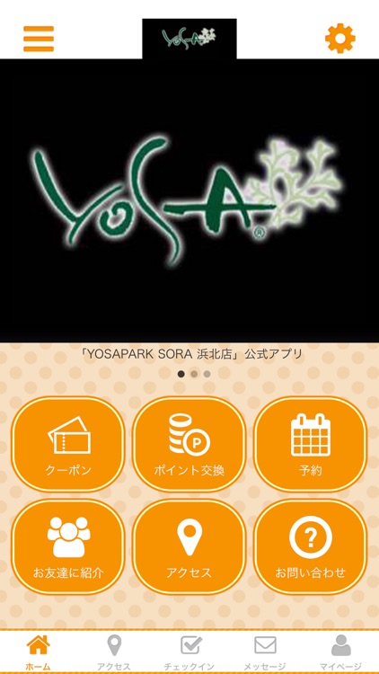 YOSA PARK SORA 浜北店