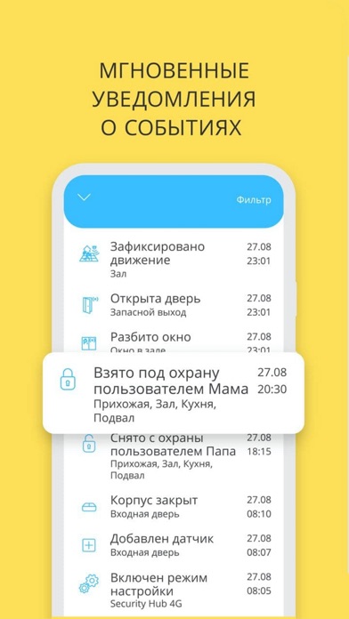 Screenshot #2 pour Security Hub