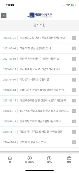 Game screenshot 기업분석사관학교 hack