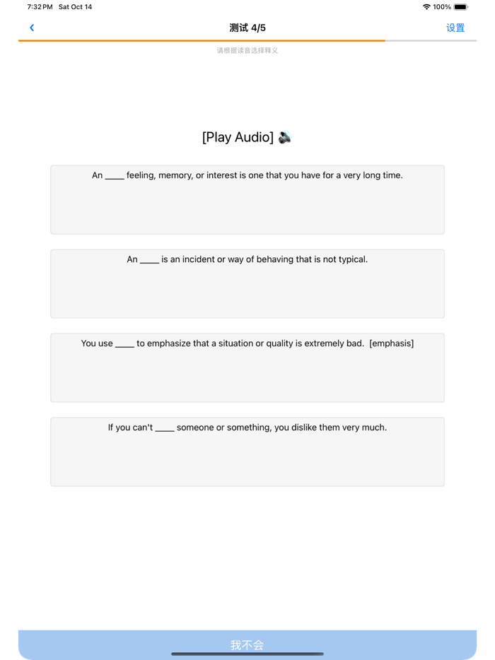 星级背单词 - 自定义生词本