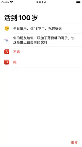 Game screenshot 活到100岁 mod apk