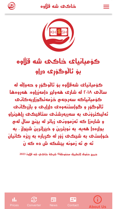 khaki shaqlawa Screenshot