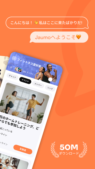 JAUMOいちゃつきチャット&デートのおすすめ画像3