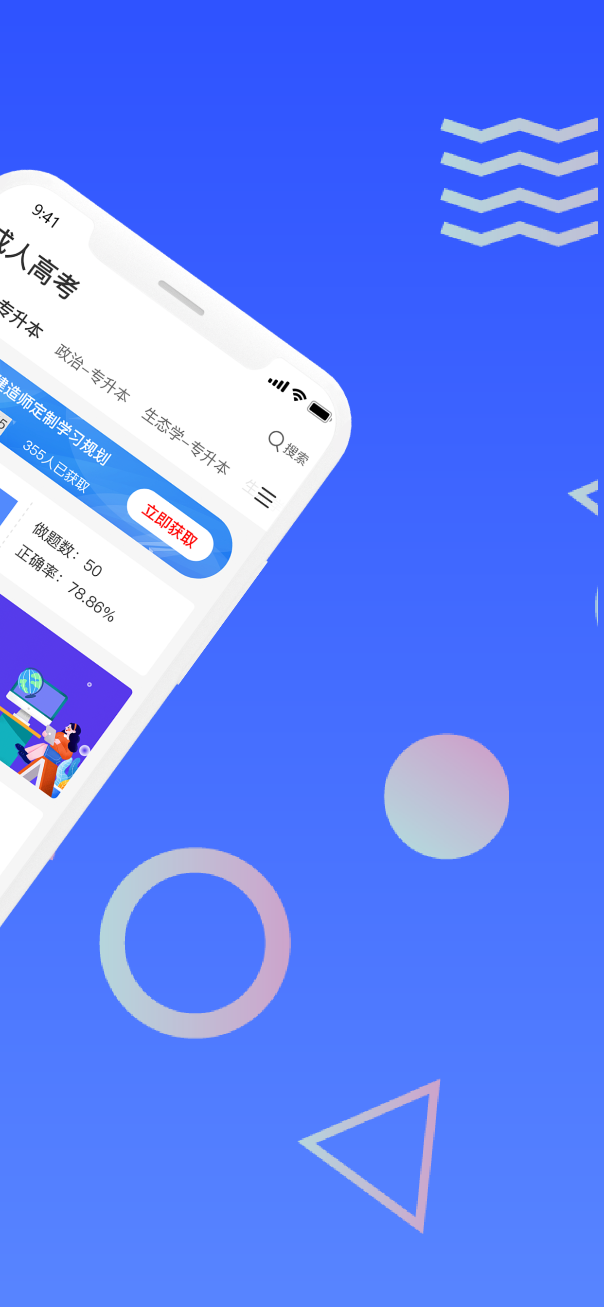 成人高考知题库-成人高考海量题库大全
