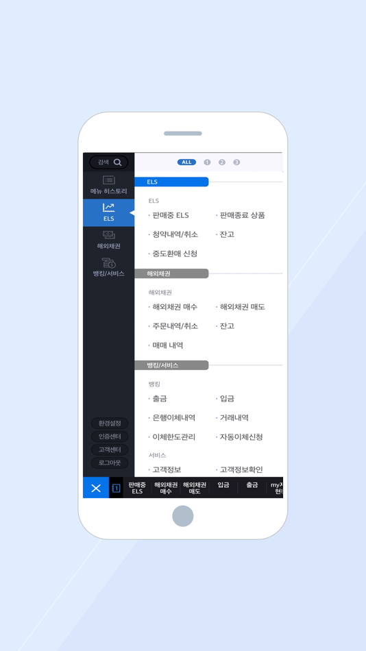 #3. SC증권 (iOS) 由: SC증권