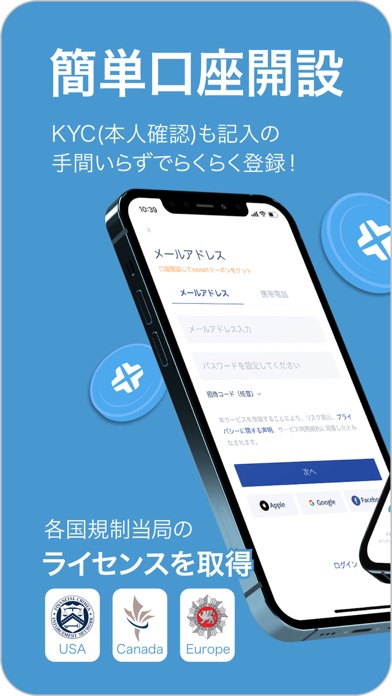 BTCC Lite: 仮想通貨FX (ビットコイン) 取引所のおすすめ画像2