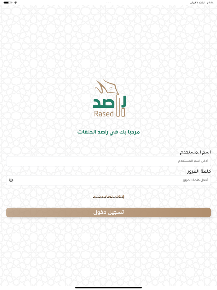 راصد الحلقات