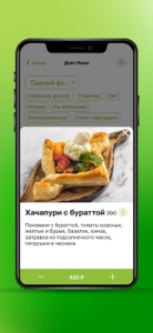 Поляна Delivery screenshot #6 for iPhone