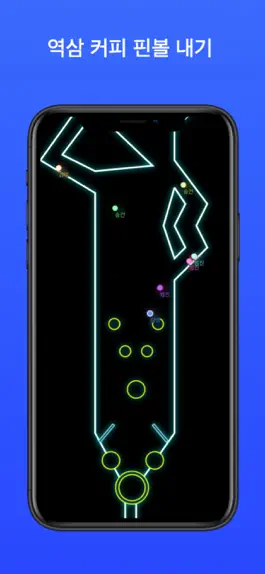 Game screenshot 역삼 핀볼 사다리 hack