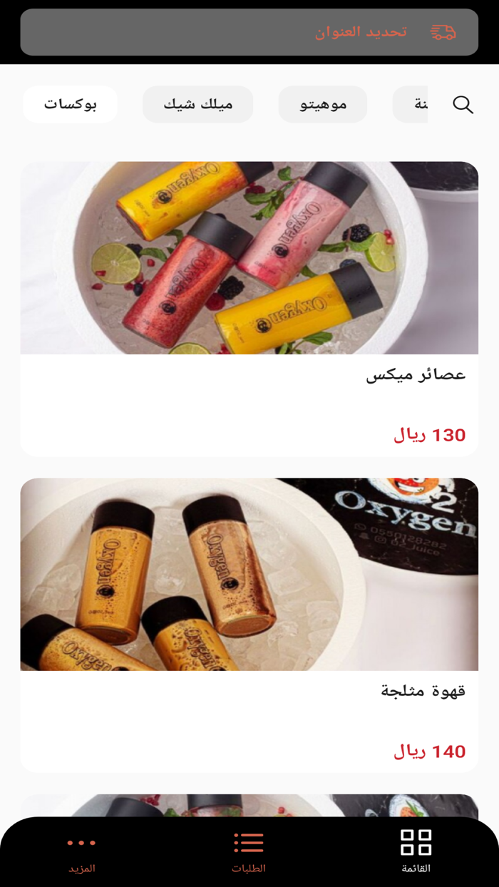 Oxygen  اوكسجين